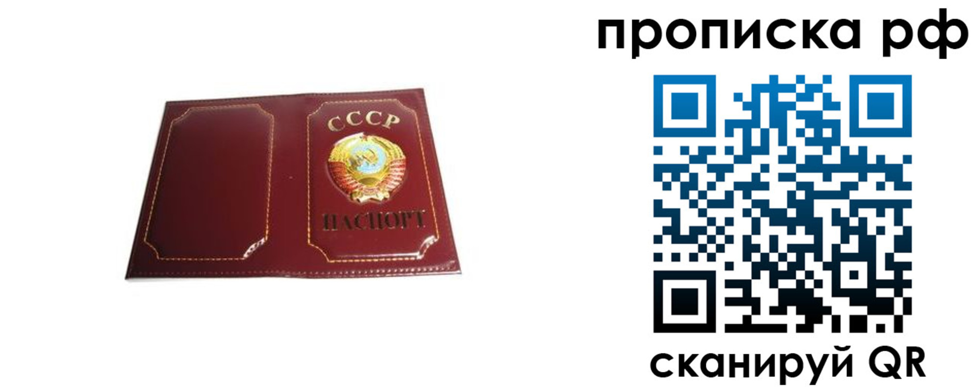 прописка для кредита в ХМАО