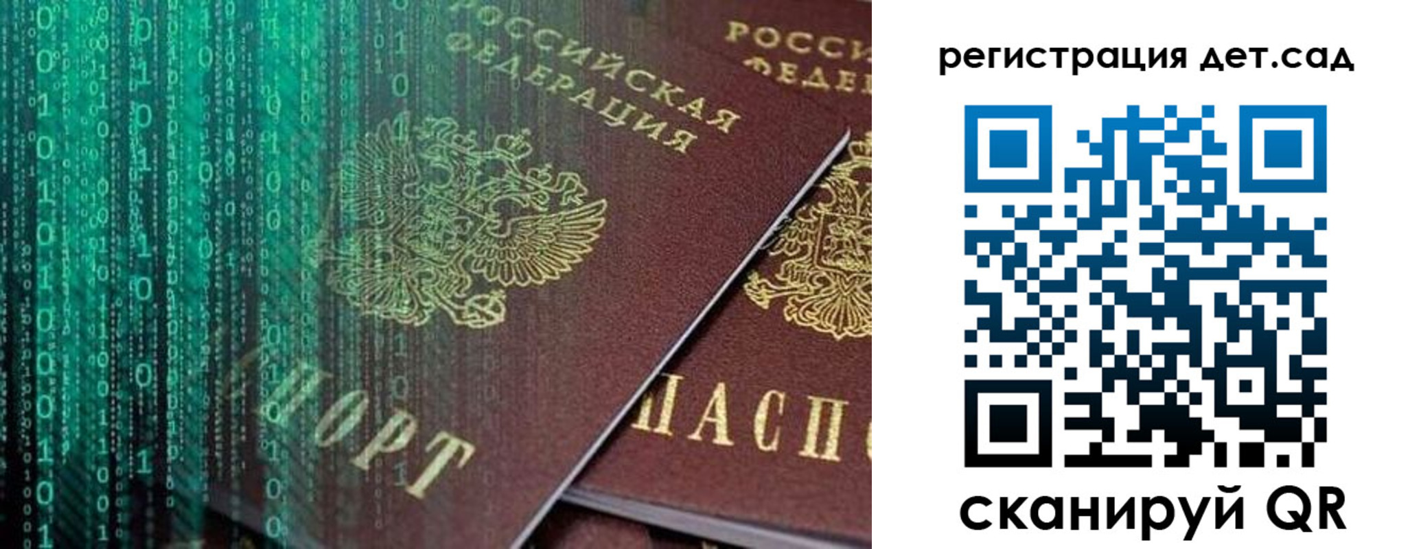 прописка ребенка в ХМАО