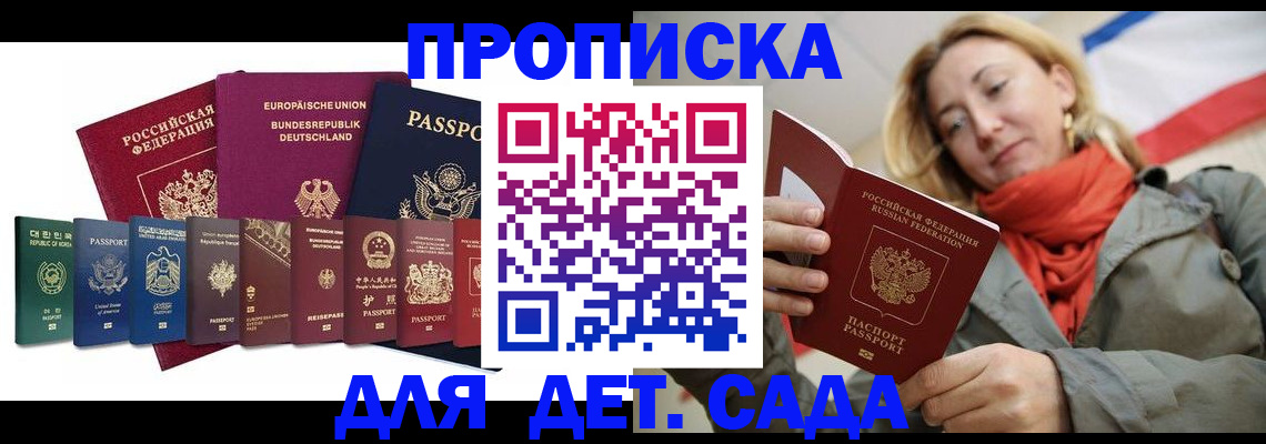 прописка законно в ХМАО