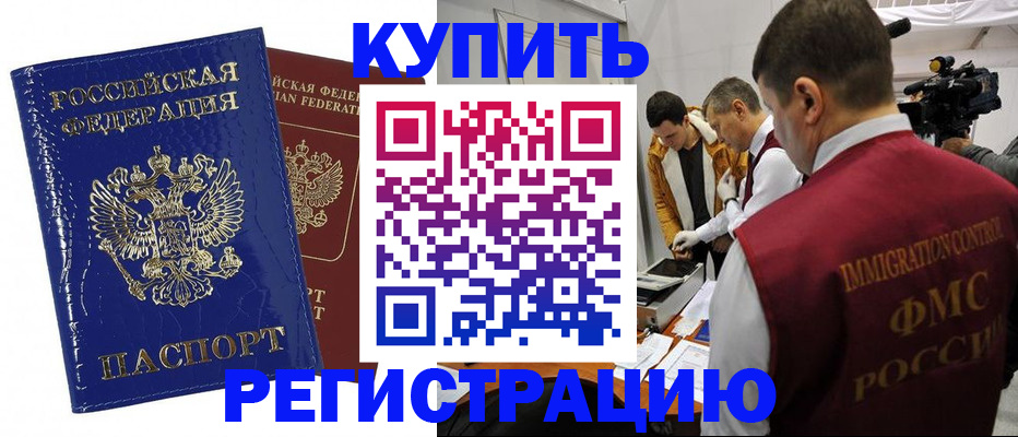 временная регистрация недорого в ХМАО