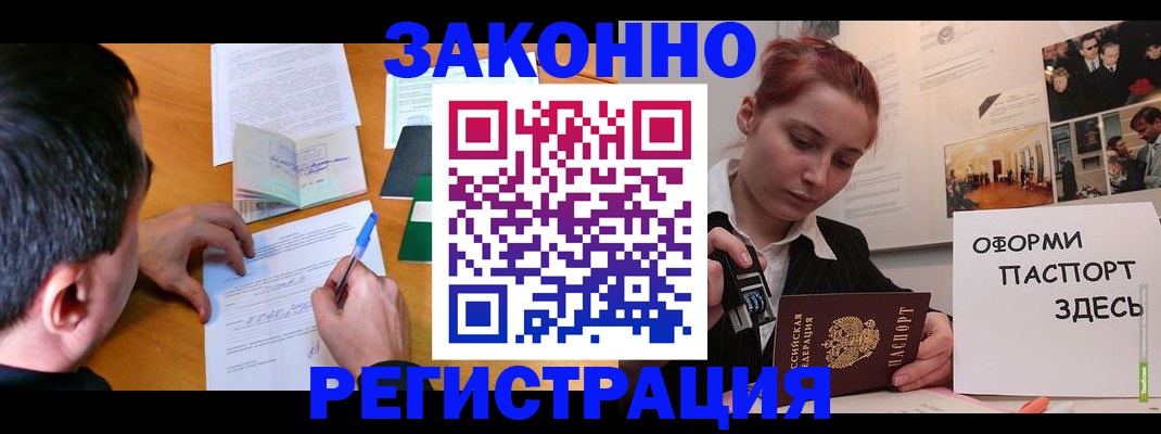 временная регистрация гарантия в ХМАО