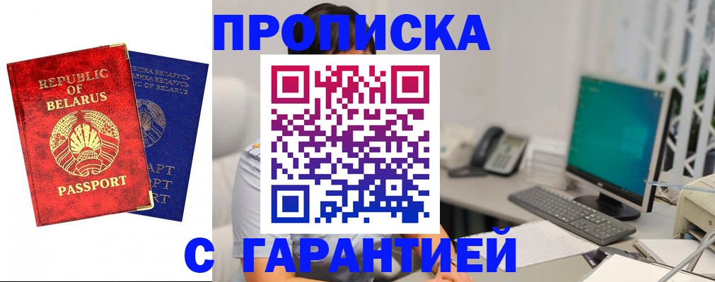 прописка от собственника в ХМАО