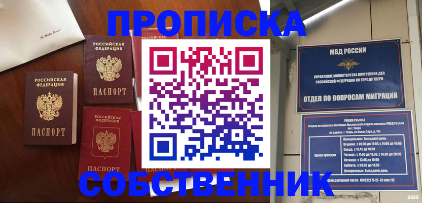 временная регистрация надежно в ХМАО