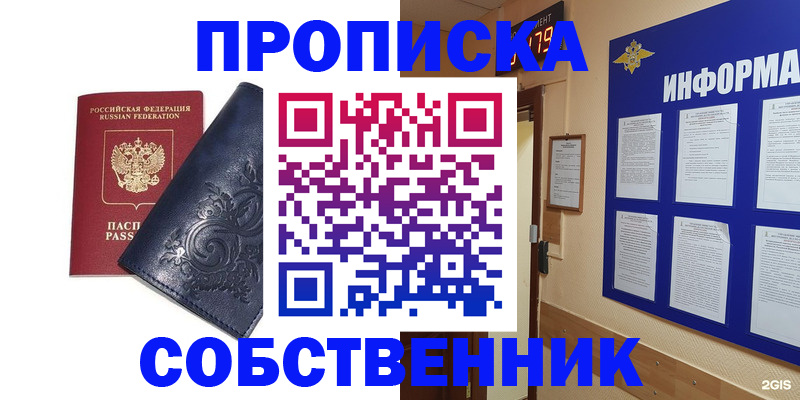 пропишу в квартире в ХМАО