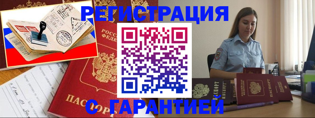 миграционный учет в ХМАО